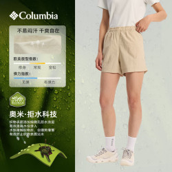 Columbia 女士户外休闲短裤 弹力耐磨 FL0188