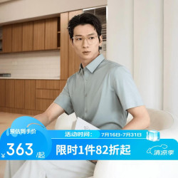 威可多 短袖衬衫男易打理莫代尔半袖柔软衬衣 豆绿灰175/96B