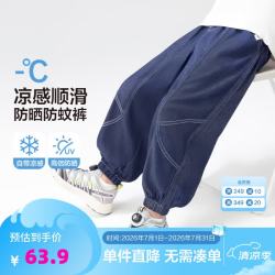 ZOSEE 童装男童裤子夏季薄款天丝凉感牛仔裤2026新款儿童透气防蚊裤 深牛仔色 110 cm