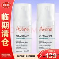 雅漾 控油抗痘精华露30ml*2