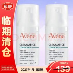 雅漾 控油抗痘精华露30ml*2