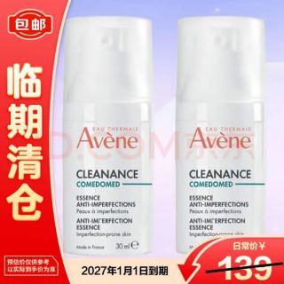 雅漾 控油抗痘精华露30ml*2