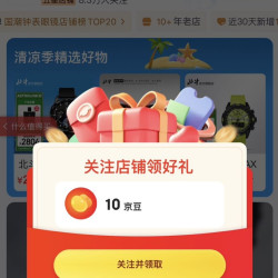 北斗关注10豆，速递