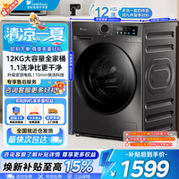 小天鹅 纯净系列 TG120V098WDT 滚筒洗衣机 12kg