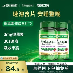 自然之宝 褪黑素睡眠速溶含片 3mg 120片*2瓶 樱桃味