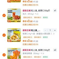 订单截图缩略图