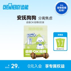 CHEW NERGY OK结骨磨牙棒20g*10