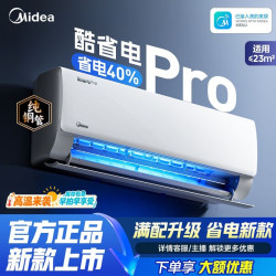 美的空调酷省电PRO大1.5匹新一级能效变频冷暖智能家用省电ks1-1p