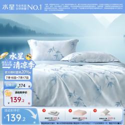 水星家纺 出品百丽丝 被子夏被蚕丝夏凉被空调被可水洗