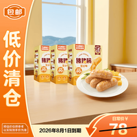 怡芽 芝士味猪猪肠儿童零食火腿肠早餐240g*3盒