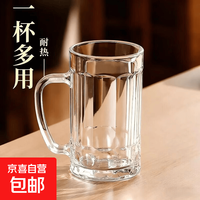 京喜 玻璃杯家用耐热茶杯套装喝水杯饮料啤酒杯扎啤杯子泡茶杯加厚带把 加厚玻璃杯茶杯 2只300ml