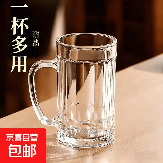 京喜 玻璃杯家用耐热茶杯套装喝水杯饮料啤酒杯扎啤杯子泡茶杯加厚带把 加厚玻璃杯茶杯 2只300ml