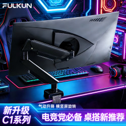 FENGKUN 显示器支架机械臂电脑桌面升降屏幕悬臂底座双屏台式底座托架旋转