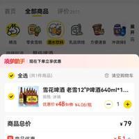 订单截图缩略图