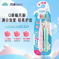 欧志姆 萌趣猫爪儿童牙刷软毛 2支 粉色+绿色