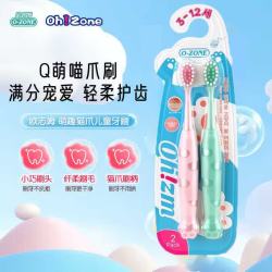 欧志姆 萌趣猫爪儿童牙刷软毛 2支 粉色+绿色