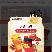 东啊啊，关注入会50豆，没拿的去