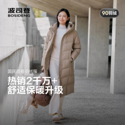 波司登 过膝长款90绒连帽羽绒服