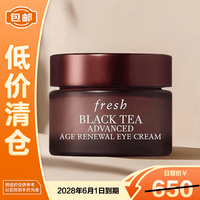 馥蕾诗 红茶凝时焕活眼霜15ml生日礼物