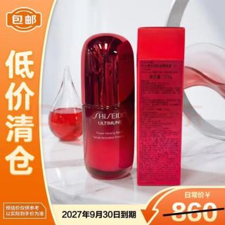资生堂 红妍肌活精华露 IV 50ml