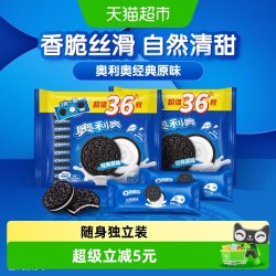 奥利奥 经典夹心饼干原味349gx2大袋共24包72片休闲儿童零食