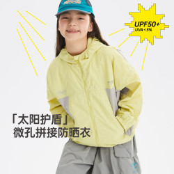 蜜扑 儿童夏季连帽防晒衣男女童户外遮阳透气防晒轻薄外套休闲百搭上衣 柠檬黄 130