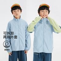 蜜扑 儿童可拆卸两用外套 一衣两穿保暖轻便随心切换户外探险神器 浅蓝色 150