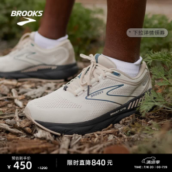 BROOKS Beast GTS 23 男款缓震支撑跑鞋