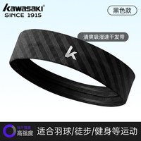 KAWASAKI fd001 男款防滑发带