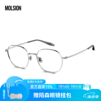MOLSION陌森 MA7076B90 超轻钛架 月光银 配1.60防蓝光片 近视眼镜