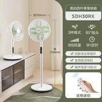 美的 幸运草 安睡 Lite SDH-30RX 电风扇
