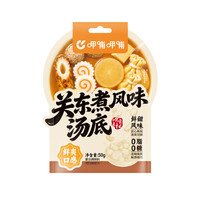 呷哺呷哺 关东煮汤料50g*3袋 0脂肪0蔗糖0添加防腐剂汤底 50g*3袋
