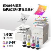 爱普生 L3355 墨仓式彩色喷墨多功能一体机