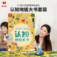 火火兔 认知学习D6点读笔儿童早教机点读机  认知地板大书套装D6