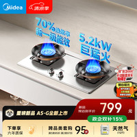 美的 JZT-A5-G 5.2kW猛火 70%热效率 天然气 燃气灶