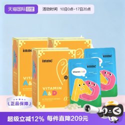 inne 小金砖婴幼儿童维生素ad0-3岁专研ad胶囊 3盒装