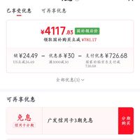订单截图缩略图