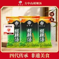 方中山 胡辣汤料河南特色速食汤方便早餐经典微辣大众口味783克