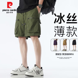 皮尔·卡丹 皮尔卡丹（pierre cardin）短裤男工装裤  军绿 M