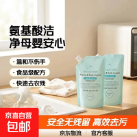 WICKLE 惟呵奶瓶清洁剂婴儿专用果蔬清洗液宝宝水果玩具餐具清洗补充 500ml替换装*3