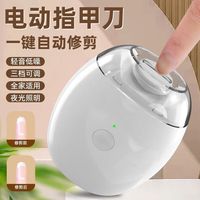 吉修 电动指甲刀