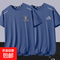 京喜自营-专用品牌 圆领宽松冰丝短袖弹力速干透气男士透气冰爽