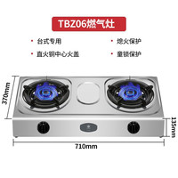 樱花 燃气灶 5.0KW节能家