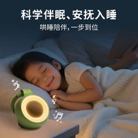 火火兔 婴儿白噪音哄睡呼吸灯故事机  哄睡包4G牛油果绿W1