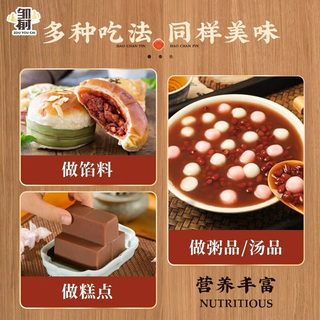 邹有才 红小豆 赤小豆 薏米 五谷杂粮