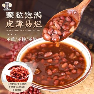 邹有才 红小豆 赤小豆 薏米 五谷杂粮