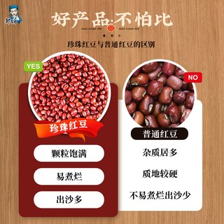 邹有才 红小豆 赤小豆 薏米 五谷杂粮