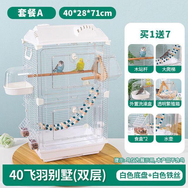 艾格辰 虎皮鹦鹉亚克力大号鸟笼