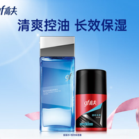 高夫 男士控油保湿套组 摇摇水120ml+霜50g