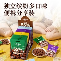 巧兮兮 绵绵巧克力豆棉花糖黑巧涂层休闲夹心网红小零食送礼大礼包308g